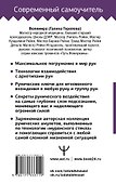 Руны! Большой понятный самоучитель. Все подробно и «по полочкам» - 1