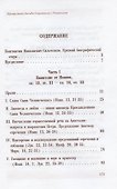 Прощальная Беседа Спасителя с Учениками - 1
