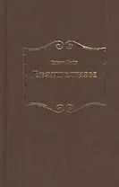 Евангелизм