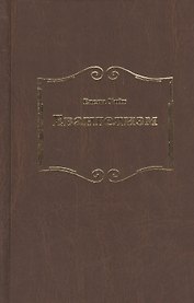 Евангелизм
