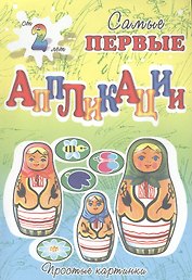 Бегемотик
