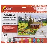 Картина по номерам А3, ОСТРОВ СОКРОВИЩ Домик в горах, с акриловыми красками, картон, кисть, 661635