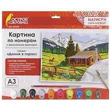 Картина-раскраска по номерам «Домик в горах», А3, Остров Сокровищ