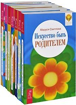 Деньги в твоей жизни. Изобильное мышление. Воспитание по новому…(комплект из 7 книг)