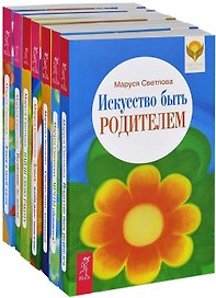 Деньги в твоей жизни. Изобильное мышление. Воспитание по новому…(комплект из 7 книг)