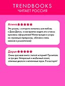 Под небом Парижа - 1