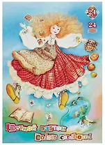 Картон цветной "Страна чудес" немелованный, односторонний, А4, 24 цвета