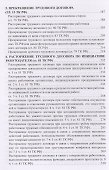 Справочник кадровика: в 2-х томах. Т.1 - 2