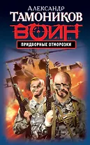 Придворные отморозки