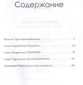 Избранные недоумки. Пятьдесят лет деградации власти - 2
