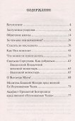 О помощи нам Царицы Небесной. Неупиваемая Чаша - 1