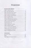 Истории замка Айюэбао - 1