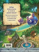 Второй этаж: сказка - раскраска - 1