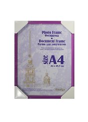Фоторамка пластик 21*30, 106 фиолетовая, Канцбург