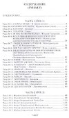 Немецкий язык для музыкантов: Уч.пособие - 1