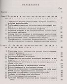 Историческая морфология английского языка - 1