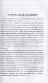 Павел l. Драмы любви и трагедия царствования - 1
