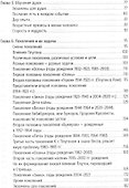 Род, семья и судьба человека. 3-е изд. - 2