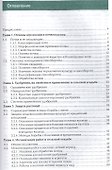 Производство, хранение и переработка продукции растениеводства в сельской усадьбе. Учебник - 1
