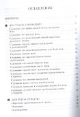 Шраванам Искусство слушания (м) Варшана дас - 1