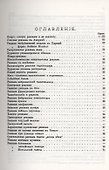 Реклама, ее значение, происхождение и история. Примеры рекламирования - 1