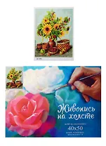 Набор, Картина по номерам, Летний натюрморт (GX7098) (40х50) (+6) (24цв.) (коробка)