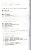 Сборник задач по геометрии. Учебн. пос. 2-е изд. доп. - 2