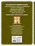 Самые лучшие сказки для малышей (с крупными буквами, ил. А. Басюбиной) - 1