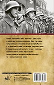Великие герои Великой войны - 1