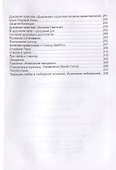 Введение в любомудрие. Теория и практика любви - 2