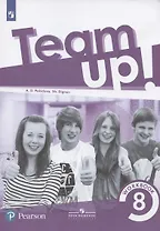 Английский язык. 8 класс. Рабочая тетрадь