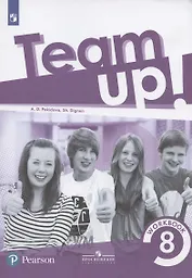 Английский язык. 8 класс. Рабочая тетрадь