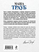 Пополам - 1