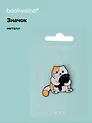 Значок Котик с рыбкой (металл)