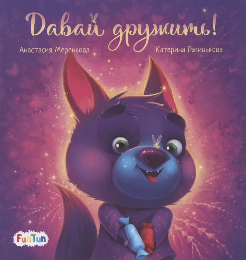 

Давай дружить!