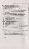Денежная теория и динамичная экономика: выводы для России - 2