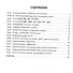 Упражнения на все правила русского языка для повышения успеваемости. 1-4 классы - 1