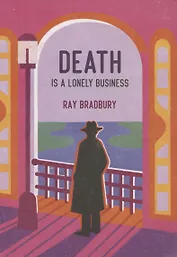 Death is a Lonely Business / Смерть – дело одинокое. Книга для чтения на английском языке