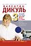 3 лучшие системы от боли в спине - 0