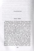 О природе вещей: Билингва латинско-русский / Изд.стереотип. - 1