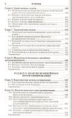 Исследование операций в экономике : учеб. пособие для вузов / 3-е изд., перераб. и доп. - 2