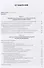 Объединение регионов Российской Федерации: Социологические данные, глубинные интервью, сравнительный анализ. Монография - 1