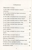 Настоящие бумажные вещи Т. Гримса - 1