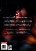 После измены. P.S. Я научу тебя чувствовать - 1