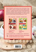 Экспресс-рецепты для мультиварки - 1