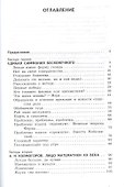 Про математику, математиков и не только / 2-е изд., испр. и доп. - 1