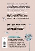 Легко быть счастливой! 10 минут в день для гармонии и спокойствия - 1