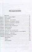 Благословенный праздник - 1