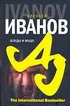 Блуда и МУДО