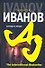Блуда и МУДО - 0